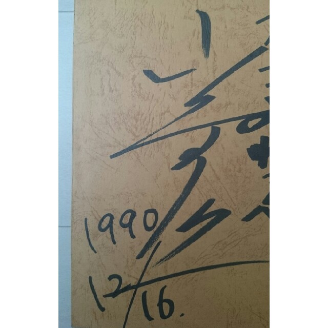 直筆サイン入り】 小杉十郎太 速水奨 山寺宏一 エクスカイザー 台本 直筆サイン入り】 小杉十郎太 速水奨 山寺宏一 エクスカイザー 台本
