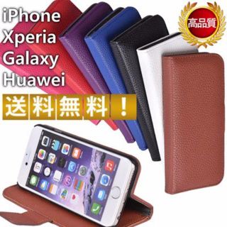 手帳型 iPhoneケースカバー スマホケース(保護フィルム)