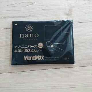 ナノユニバース(nano・universe)のnano・universe 本革小物3点セット(コインケース/小銭入れ)