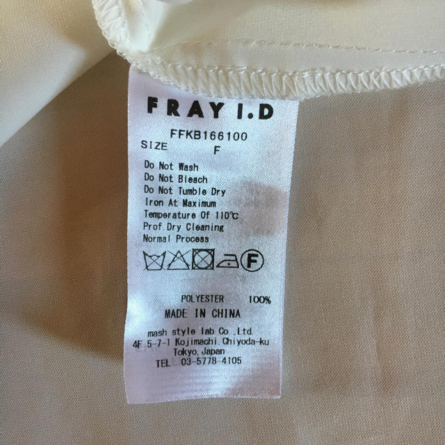 FRAY I.D(フレイアイディー)のフレイアイディー  レディースのトップス(シャツ/ブラウス(長袖/七分))の商品写真