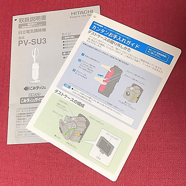 日立(ヒタチ)の激安☆【美品】日立 HITACHI 掃除機 PV-SU3 (箱･取扱説明書あり) スマホ/家電/カメラの生活家電(掃除機)の商品写真