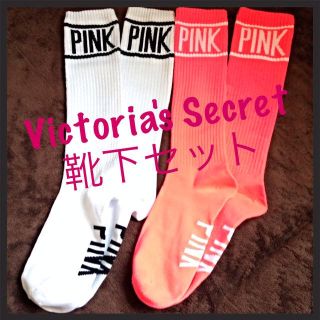 ヴィクトリアズシークレット(Victoria's Secret)のビクトリアシークレット(ソックス)