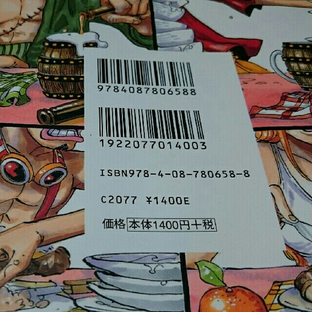 集英社 One Piece サンジの満腹ごはん 付録つき ワンピースの通販 By ゆかぶぅ S Shop シュウエイシャならラクマ