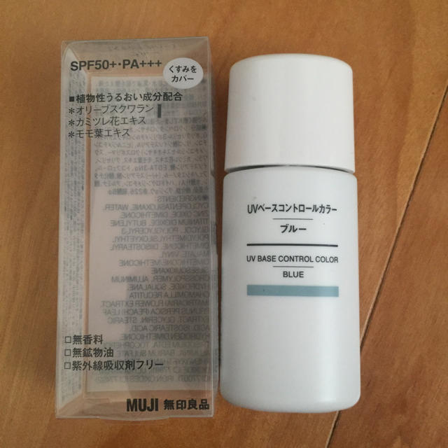 MUJI (無印良品)(ムジルシリョウヒン)の無印良品 UVベースコントロールカラー コスメ/美容のベースメイク/化粧品(コントロールカラー)の商品写真