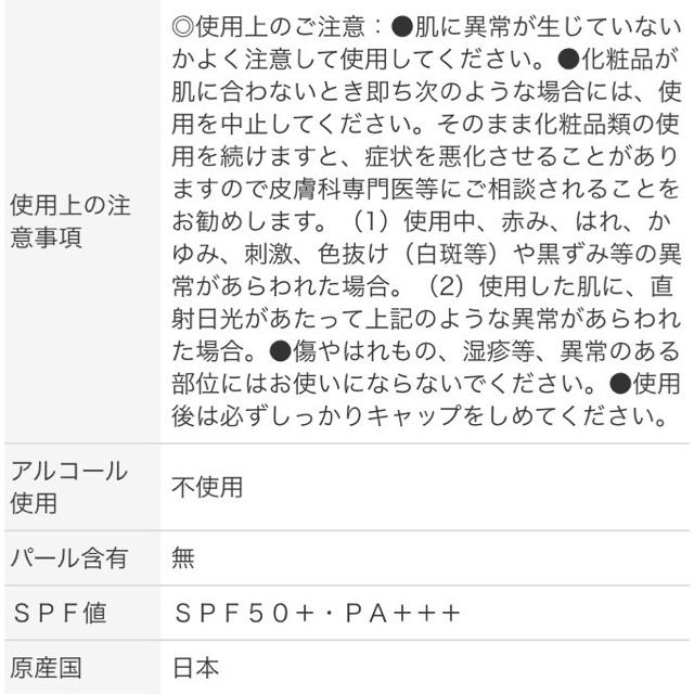 MUJI (無印良品)(ムジルシリョウヒン)の無印良品 UVベースコントロールカラー コスメ/美容のベースメイク/化粧品(コントロールカラー)の商品写真