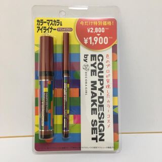 サクラクレパス(サクラクレパス)の☆新品未開封☆クーピー柄カラーマスカラ&アイライナー《テコラッタブラウン》(マスカラ)