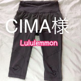 ルルレモン(lululemon)のlululemmon ルルレモン クロップド ヨガパンツ レギンス サイズ4(クロップドパンツ)