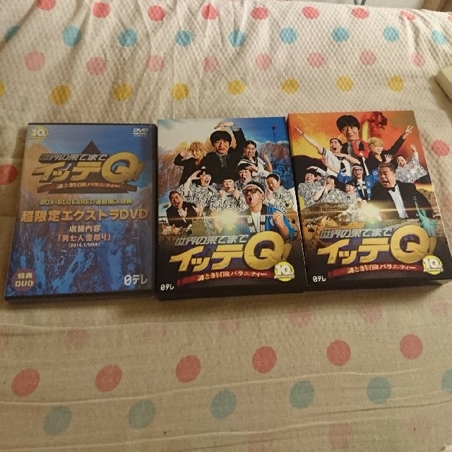 世界の果てまでイッテQ！購入者特典DVD