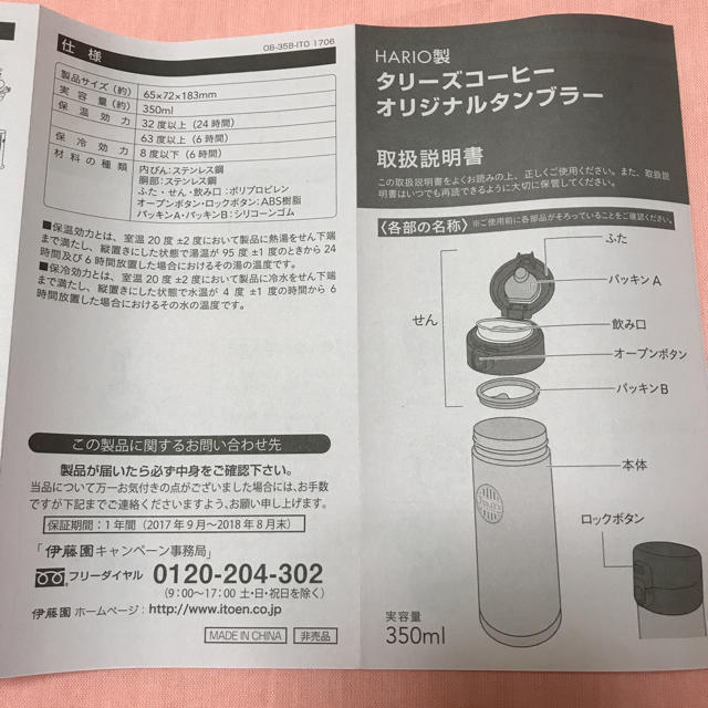 HARIO(ハリオ)のタリーズ タンブラー  新品  ハリオ製 インテリア/住まい/日用品のキッチン/食器(タンブラー)の商品写真