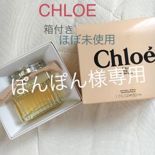 クロエ(Chloe)のほぼ新品 CHLOE 香水(香水(女性用))