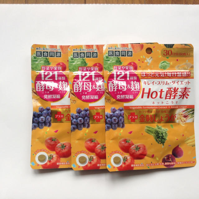 Hot酵素 3袋セット 121種類の植物酵素&麹エキス/酵母サプリ 食品/飲料/酒の健康食品(その他)の商品写真