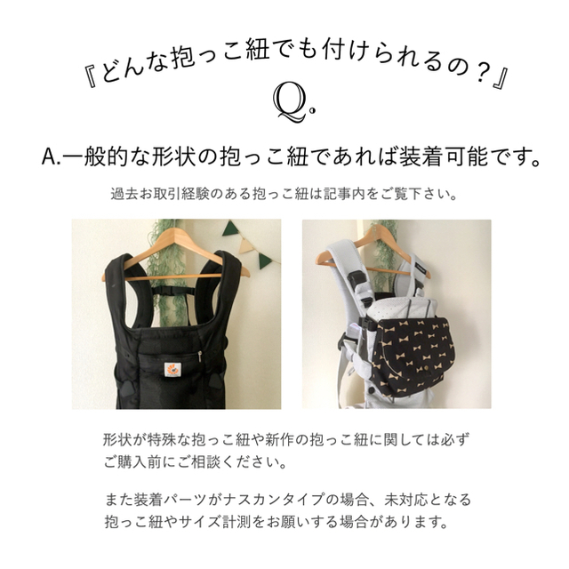 【抱っこひもポーチをご検討中の皆様へ】 ハンドメイドのキッズ/ベビー(外出用品)の商品写真