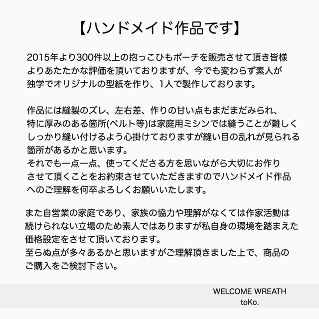 【抱っこひもポーチをご検討中の皆様へ】 ハンドメイドのキッズ/ベビー(外出用品)の商品写真