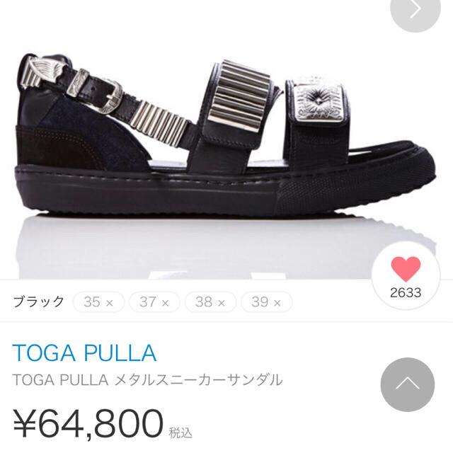 名作 TOGA - toga pulla メタル スニーカー サンダル サンダル
