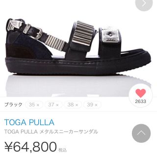 トーガ(TOGA)のtoga pulla メタル スニーカー サンダル(サンダル)