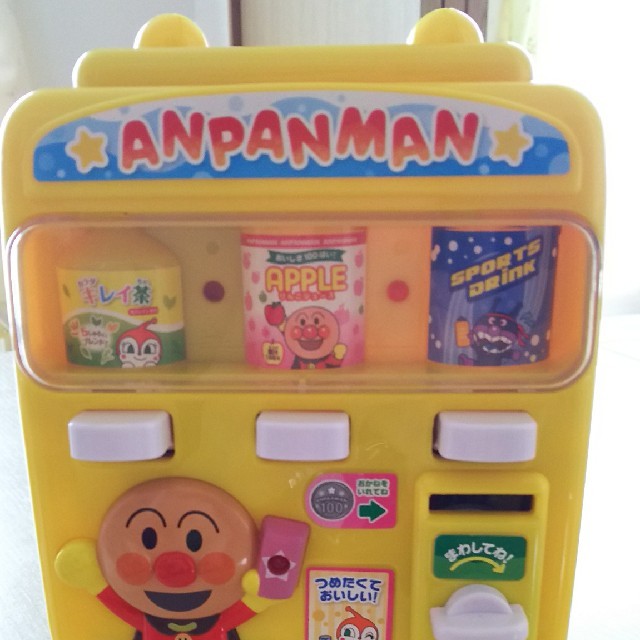 ジョイパレット(ジョイパレット)のアンパンマンの自販機🍹 キッズ/ベビー/マタニティのおもちゃ(知育玩具)の商品写真