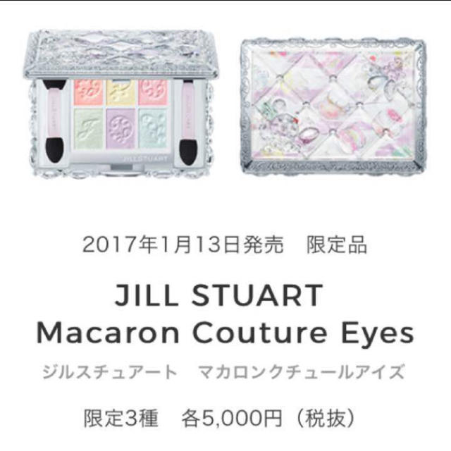 JILLSTUART(ジルスチュアート)のマカロンクチュールアイズ01 ジルスチュアート コスメ/美容のベースメイク/化粧品(アイシャドウ)の商品写真