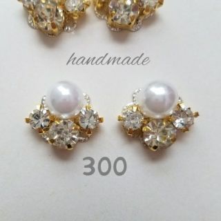 300　ホワイトパール×きらきらビジューピアス　イヤリング(ピアス)