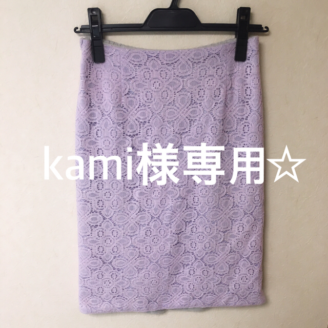 Andemiu(アンデミュウ)の【kami様専用】リバーシブルタイトSK レディースのスカート(ひざ丈スカート)の商品写真