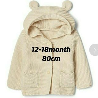 ベビーギャップ(babyGAP)のbaby gap くま耳 フード ニット カーディガン パーカー 80cm(カーディガン/ボレロ)