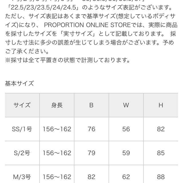 PROPORTION(プロポーション)の美品★ドッキングワンピ レディースのワンピース(ミニワンピース)の商品写真