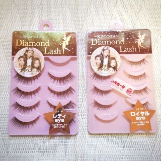 ダイヤモンドビューティー(Diamond Beauty)のダイヤモンドラッシュ☆２種セット(つけまつげ)