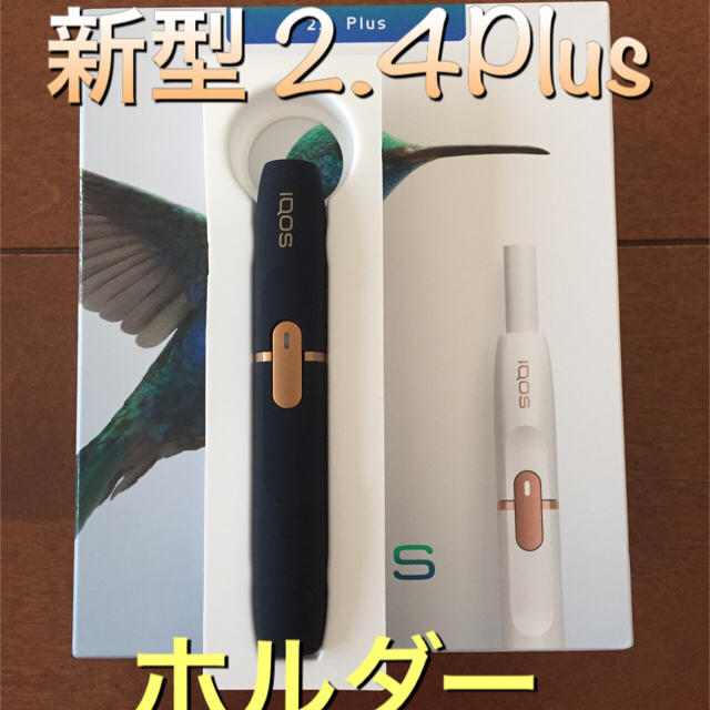 アイコス 2.4Plus ホルダーのみ ネイビー 送料無料