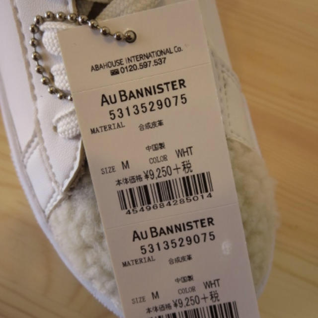 AU BANNISTER(オゥバニスター)のオウバニスター ボアホワイトスニーカー23.5 レディースの靴/シューズ(スニーカー)の商品写真