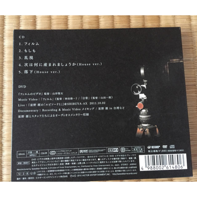 星野源☆フィルム☆初回限定盤CD エンタメ/ホビーのCD(ポップス/ロック(邦楽))の商品写真