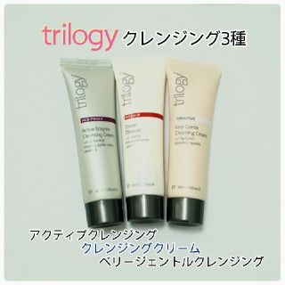 トリロジー(trilogy)の在庫1セット【お試し価格】trilogy クレンジング3種(ミニセット)(クレンジング/メイク落とし)