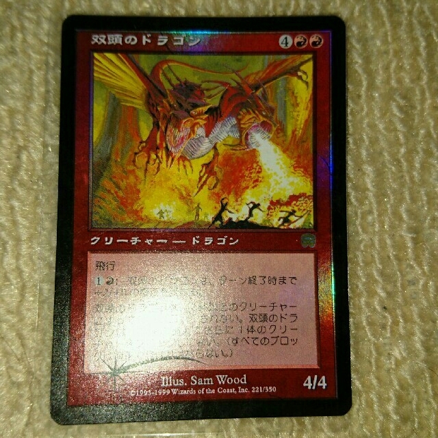 双頭のドラゴン Foil