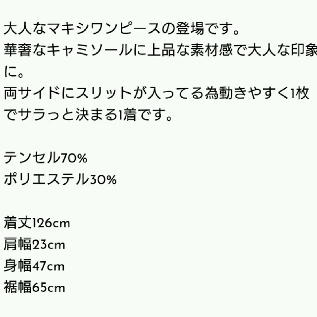 room306 CONTEMPORARY(ルームサンマルロクコンテンポラリー)のみみみ様専用♡room306contemporary☆サイドスリットワンピ レディースのワンピース(ロングワンピース/マキシワンピース)の商品写真