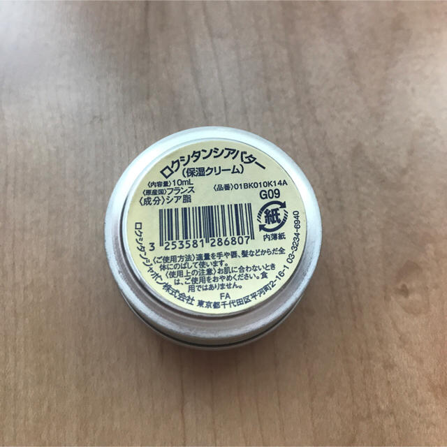 L'OCCITANE(ロクシタン)の【未使用】ロクシタン＊シアバター コスメ/美容のボディケア(その他)の商品写真