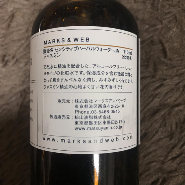 MARKS&WEB(マークスアンドウェブ)のMarks ＆ Web 化粧水 ジャスミン コスメ/美容のスキンケア/基礎化粧品(化粧水/ローション)の商品写真