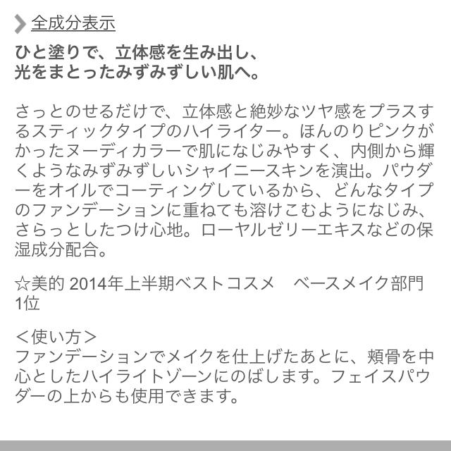 RMK(アールエムケー)のRMK グロースティック コスメ/美容のコスメ/美容 その他(その他)の商品写真