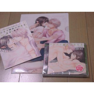 新品！BLCD♪クロネコ彼氏の甘え方♪初回特典＆コミコミ特典付(その他)