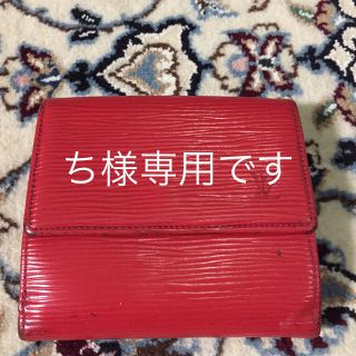 ルイヴィトン(LOUIS VUITTON)の激安☆鑑定済☆ルイヴィトンお財布(財布)