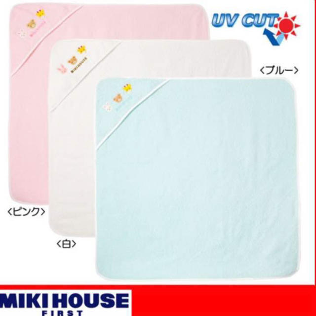 mikihouse(ミキハウス)のミキハウス 新品未使用 おくるみ バスタオル キッズ/ベビー/マタニティのこども用ファッション小物(おくるみ/ブランケット)の商品写真