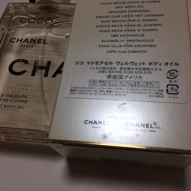 CHANEL(シャネル)のCHANEL ボディ オイル コスメ/美容のボディケア(ボディオイル)の商品写真