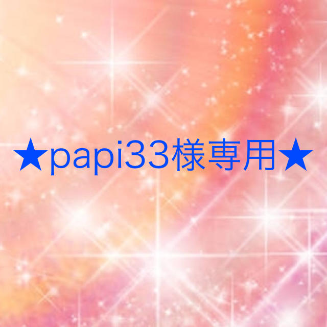 Wacoal(ワコール)のpapi33様専用 レディースの下着/アンダーウェア(ブラ&ショーツセット)の商品写真