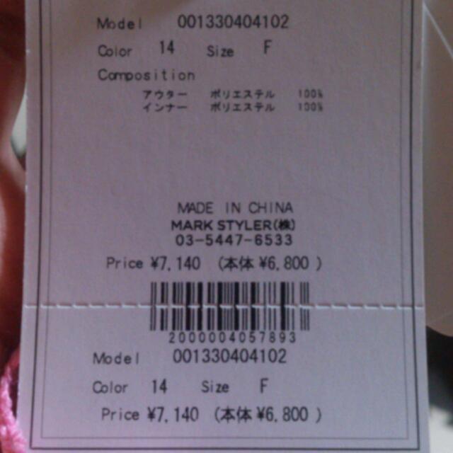 MERCURYDUO(マーキュリーデュオ)のマーキュリー♡半袖カットソー レディースのトップス(カットソー(半袖/袖なし))の商品写真