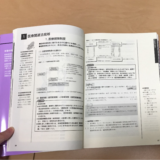 16年版 診療報酬請求事務能力認定試験テキストの通販 By Tamachan S Shop ラクマ