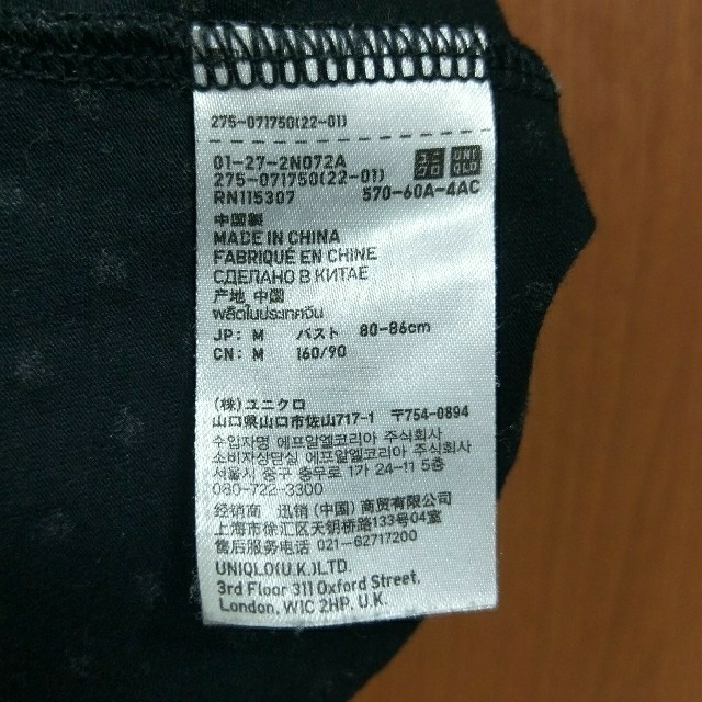 UNIQLO(ユニクロ)のブラトップ　ドット レディースのトップス(ベアトップ/チューブトップ)の商品写真