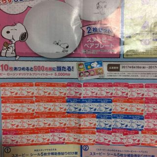 スヌーピー(SNOOPY)のローソン スヌーピーシール 40点分(ノベルティグッズ)