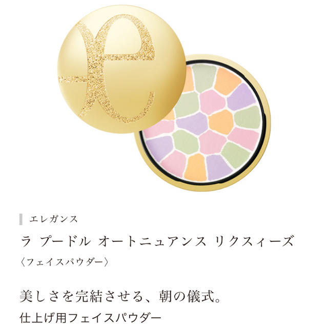 830.エレガンスラプードルオートニュアンスレフィル一番⭐-