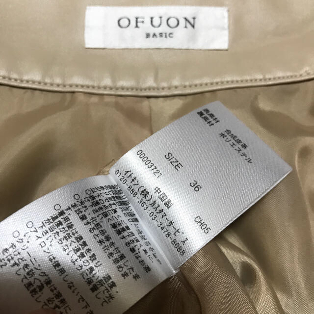 OFUON(オフオン)の専用出品 レディースのスカート(ひざ丈スカート)の商品写真