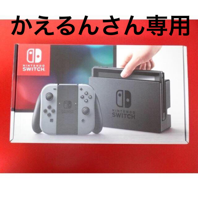 Nintendo Switch(ニンテンドースイッチ)の任天堂スイッチ グレー 新品 未開封 液晶保護フィルム付き  エンタメ/ホビーのゲームソフト/ゲーム機本体(家庭用ゲーム機本体)の商品写真