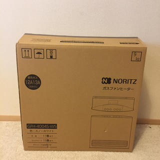 ノーリツ(NORITZ)の新品＊未使用  NORITZ ガスファンヒーター(ファンヒーター)
