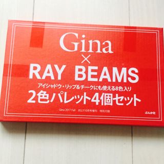 レイビームス(Ray BEAMS)の新品未開封 Gina 付録 RAY BEAMS2色パレット4個セット(アイシャドウ)