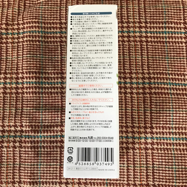 水筒 200ml インテリア/住まい/日用品のキッチン/食器(弁当用品)の商品写真